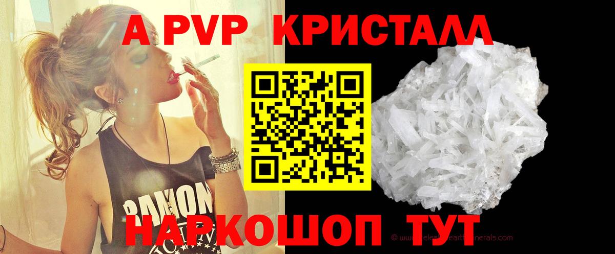 A PVP крисы CK Нягань