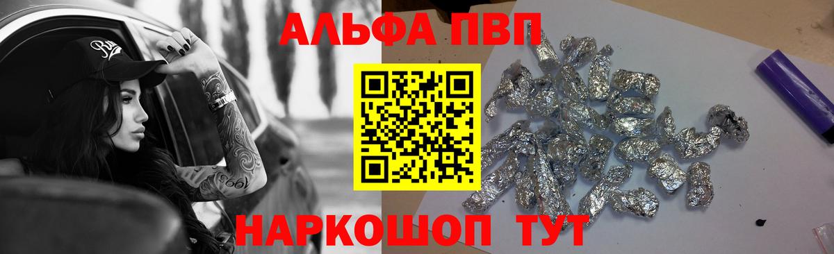A-PVP  Вход с VPN  Alpha PVP Crystall  Нягань  A PVP СК КРИС  A-PVP мука 