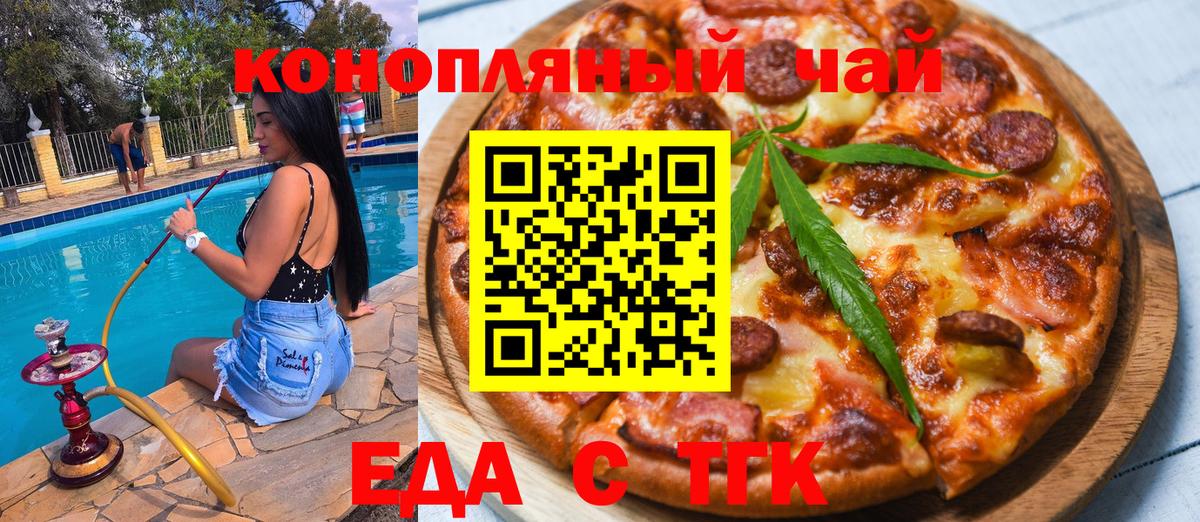 Cannafood марихуана  Вход с VPN  Нягань 