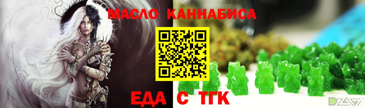 Canna-Cookies марихуана Нягань