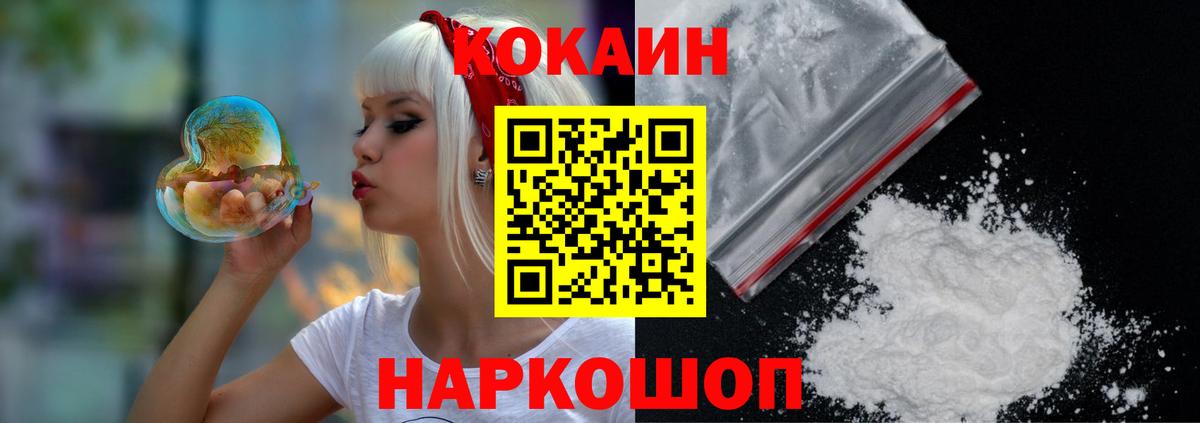 Кокаин 99%  Вход с VPN  Нягань  Cocaine Fish Scale 