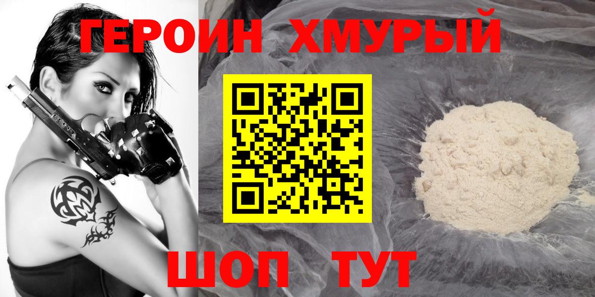 ГЕРОИН Афган Нягань