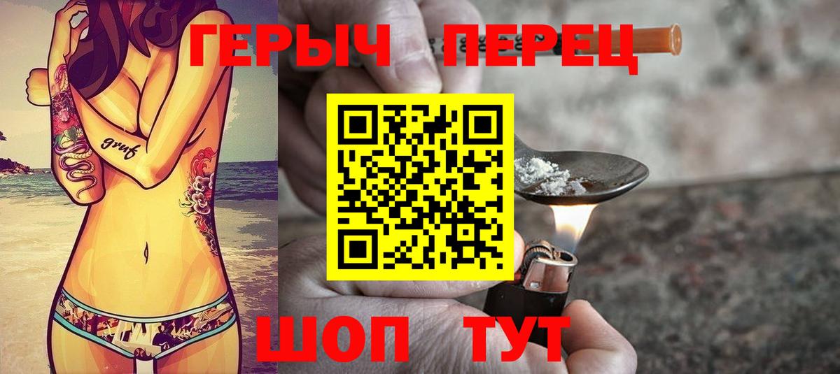 ГЕРОИН герыч  ГЕРОИН  Нягань  Вход с VPN 