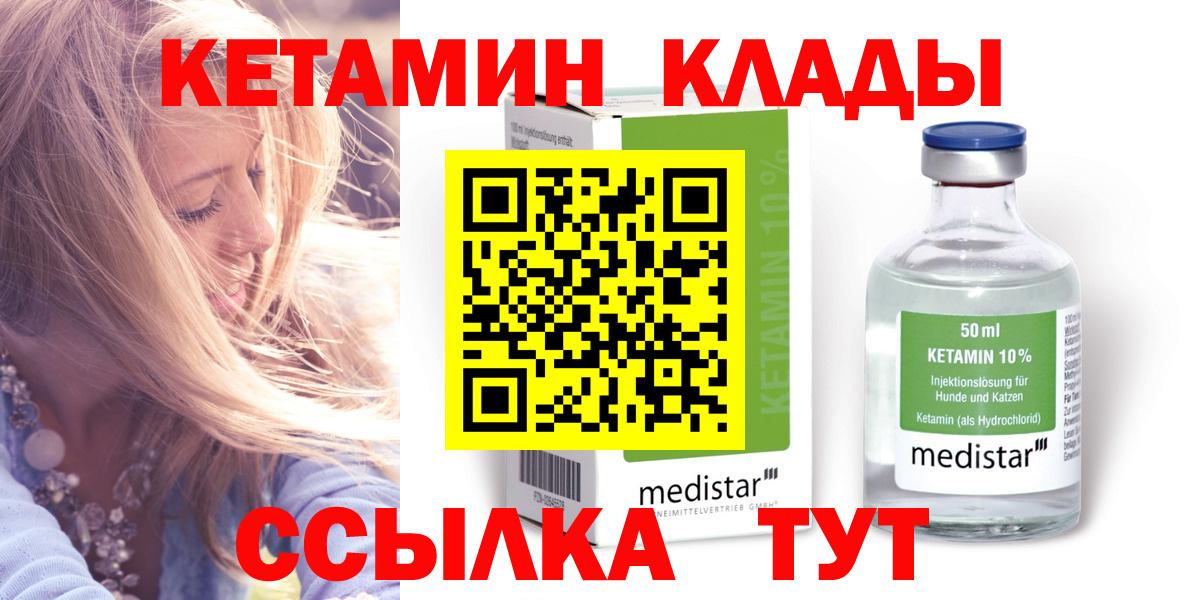 Нягань  Кетамин ketamine  Вход с VPN  Кетамин VHQ 