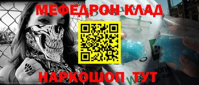 метамфетамин Волгодонск