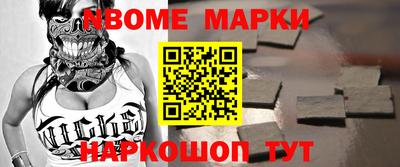метамфетамин Волгодонск