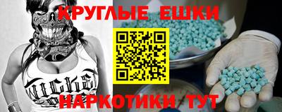 метамфетамин Волгодонск