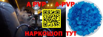 метамфетамин Волгодонск