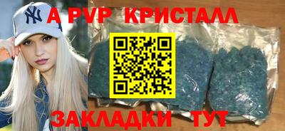 метамфетамин Волгодонск