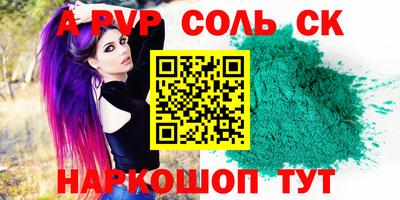 метамфетамин Волгодонск