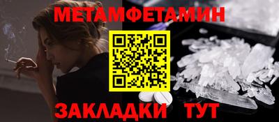 мяу мяу кристалл Рыбинск