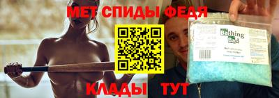 метамфетамин Волгодонск