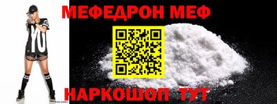 метамфетамин Волгодонск