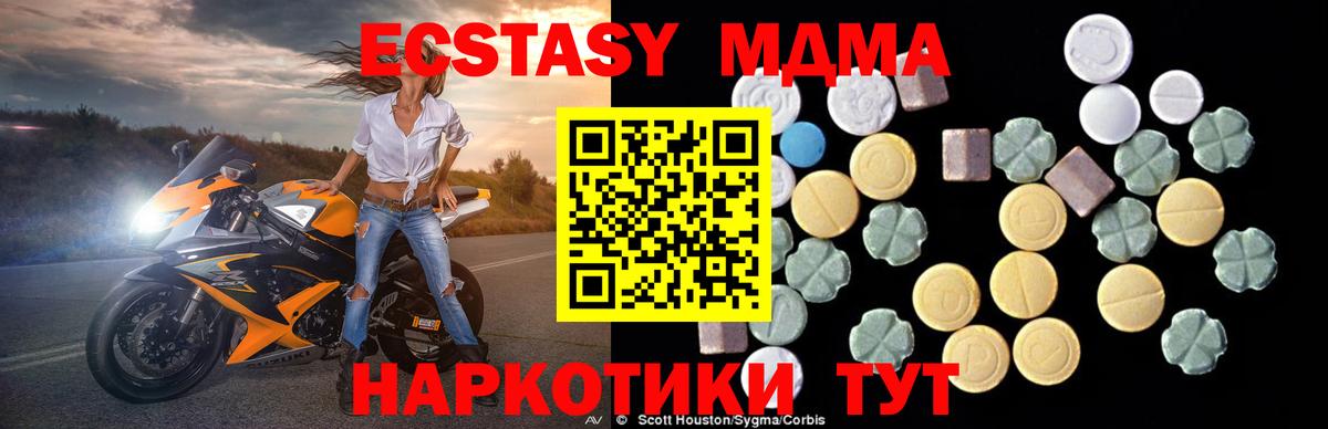 МДМА crystal Нягань