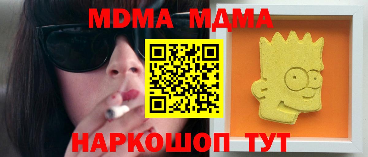 MDMA  Вход с VPN  Нягань  MDMA Molly  MDMA VHQ 