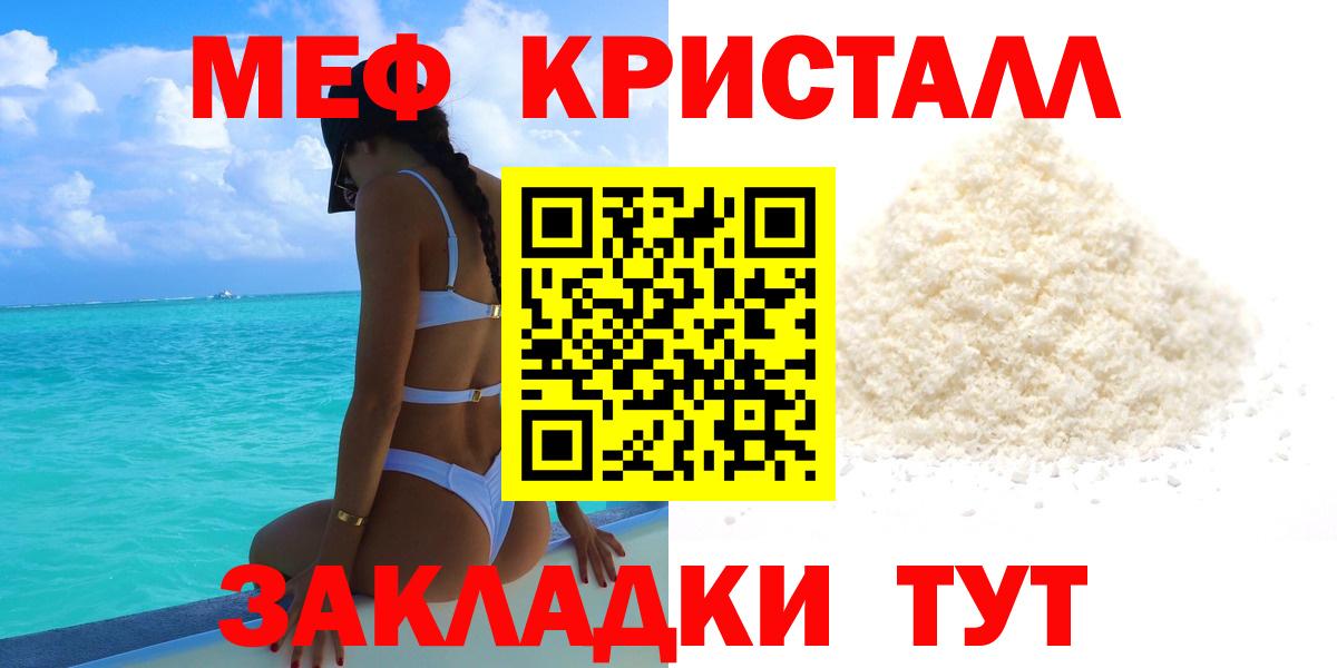 Меф мука Нягань