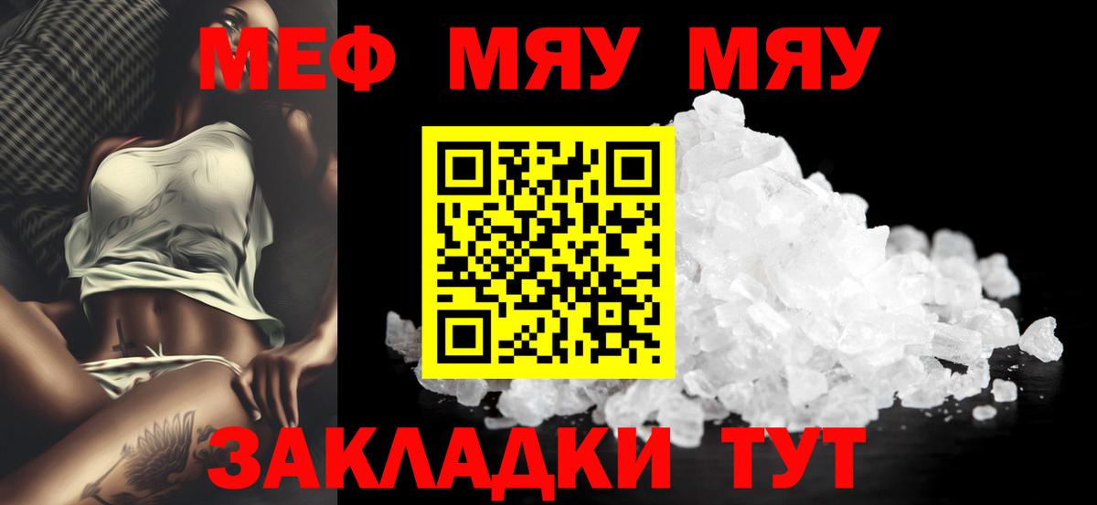 Мефедрон mephedrone  Меф  Нягань  Вход с VPN  Мефедрон 4 MMC 