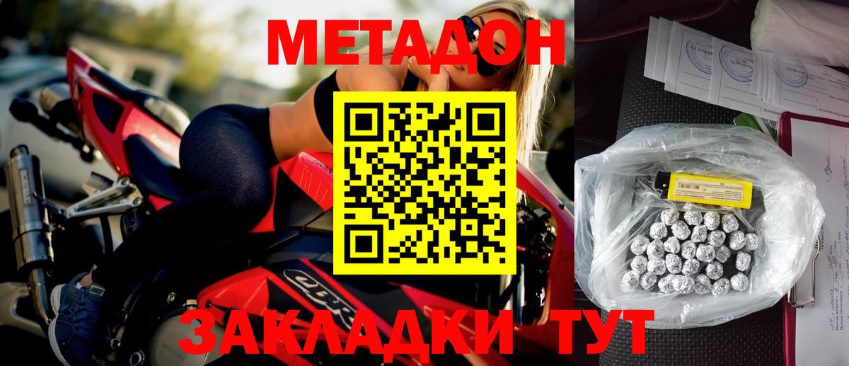 Нягань  Метадон methadone  KRAKEN tor  Вход с VPN 
