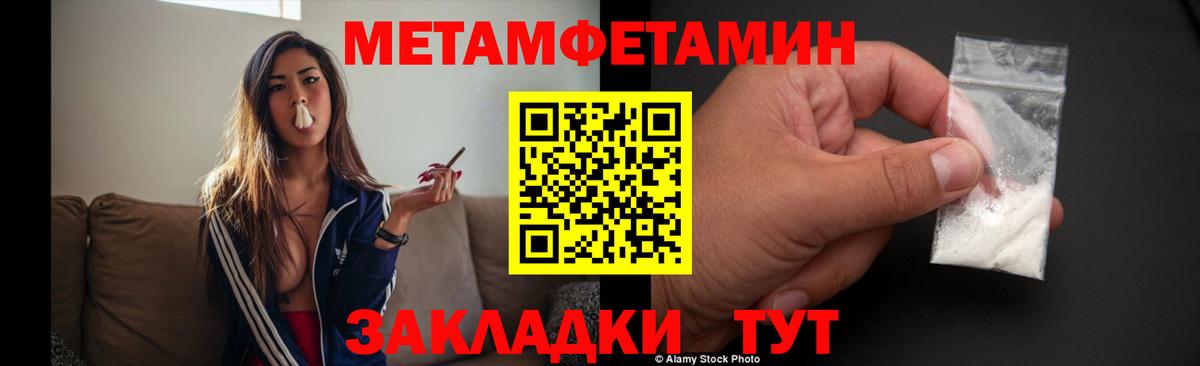 Нягань  МЕТАМФЕТАМИН винт  Вход с VPN  Первитин  МЕТАМФЕТАМИН винт 