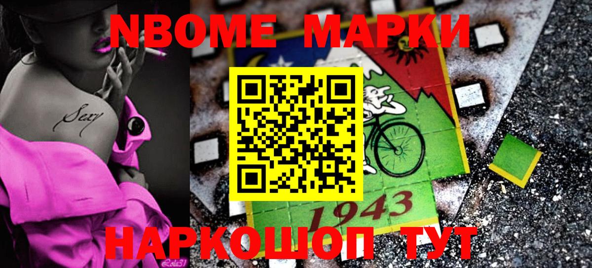 Нягань  Марки NBOMe 1,8мг  Марки NBOMe 1,8мг  Вход с VPN 