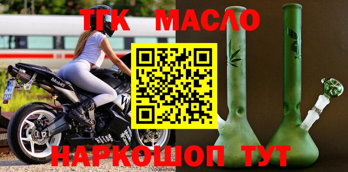 Дистиллят ТГК вейп Нягань
